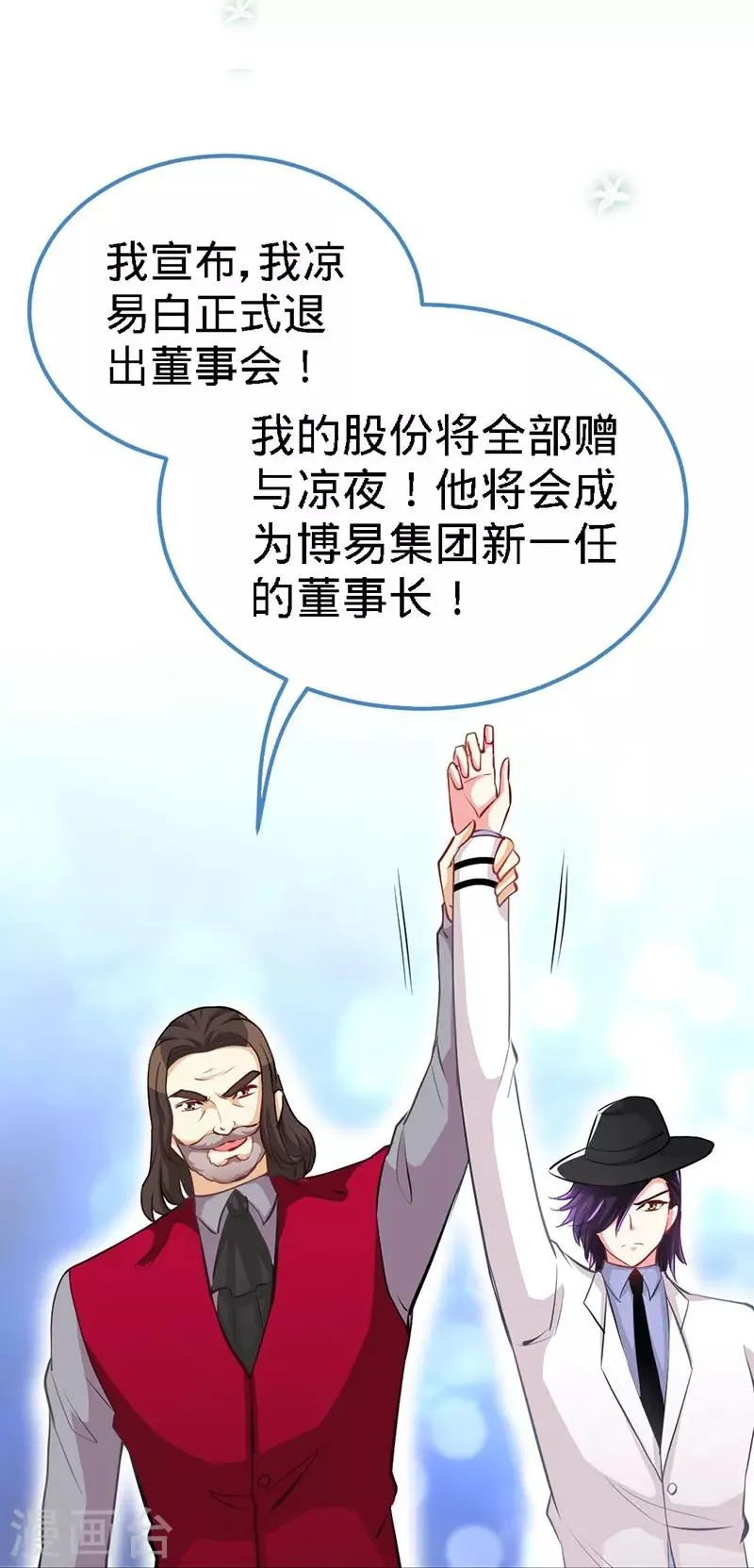 第4话 你简直目中无人！！ 第26页