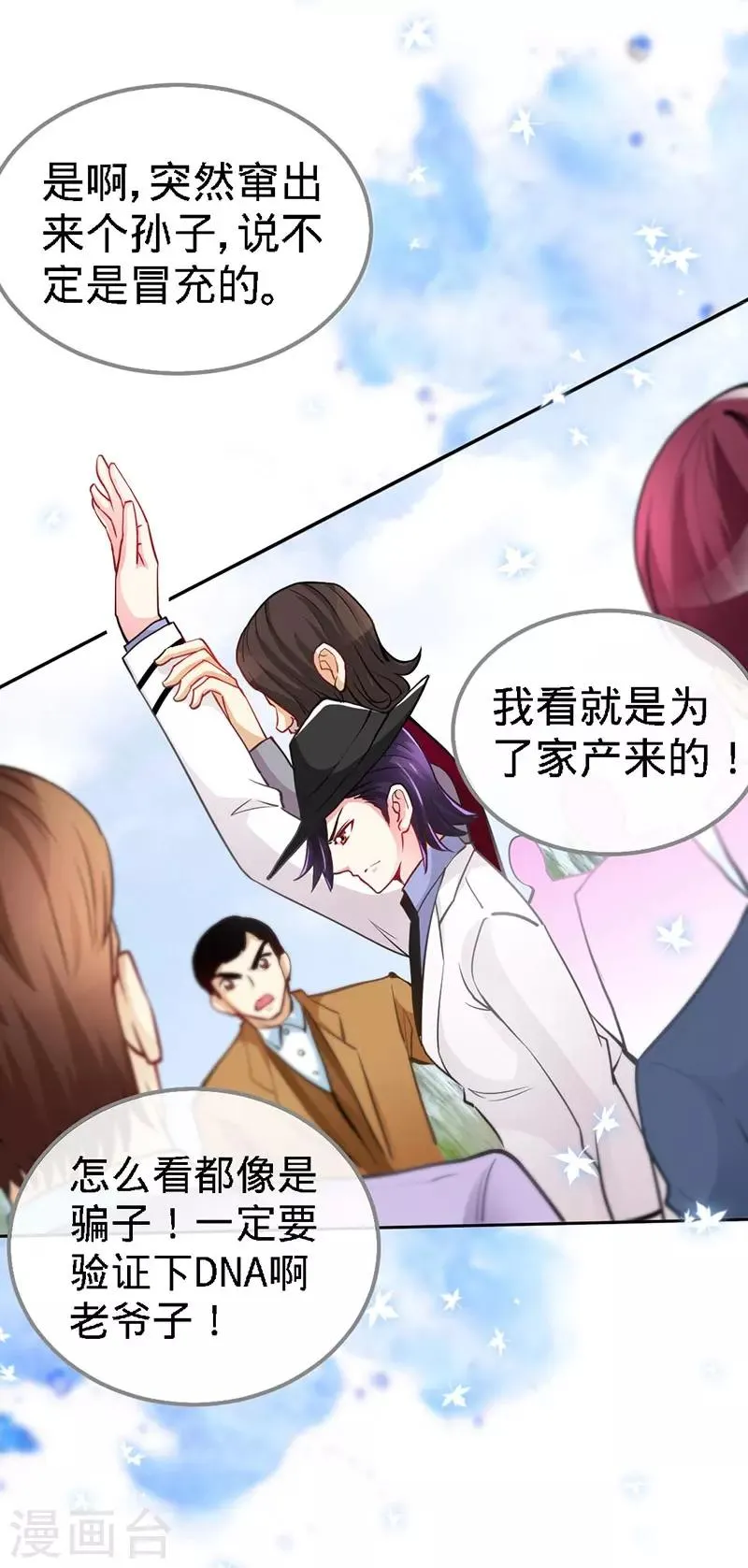 第4话 你简直目中无人！！ 第28页