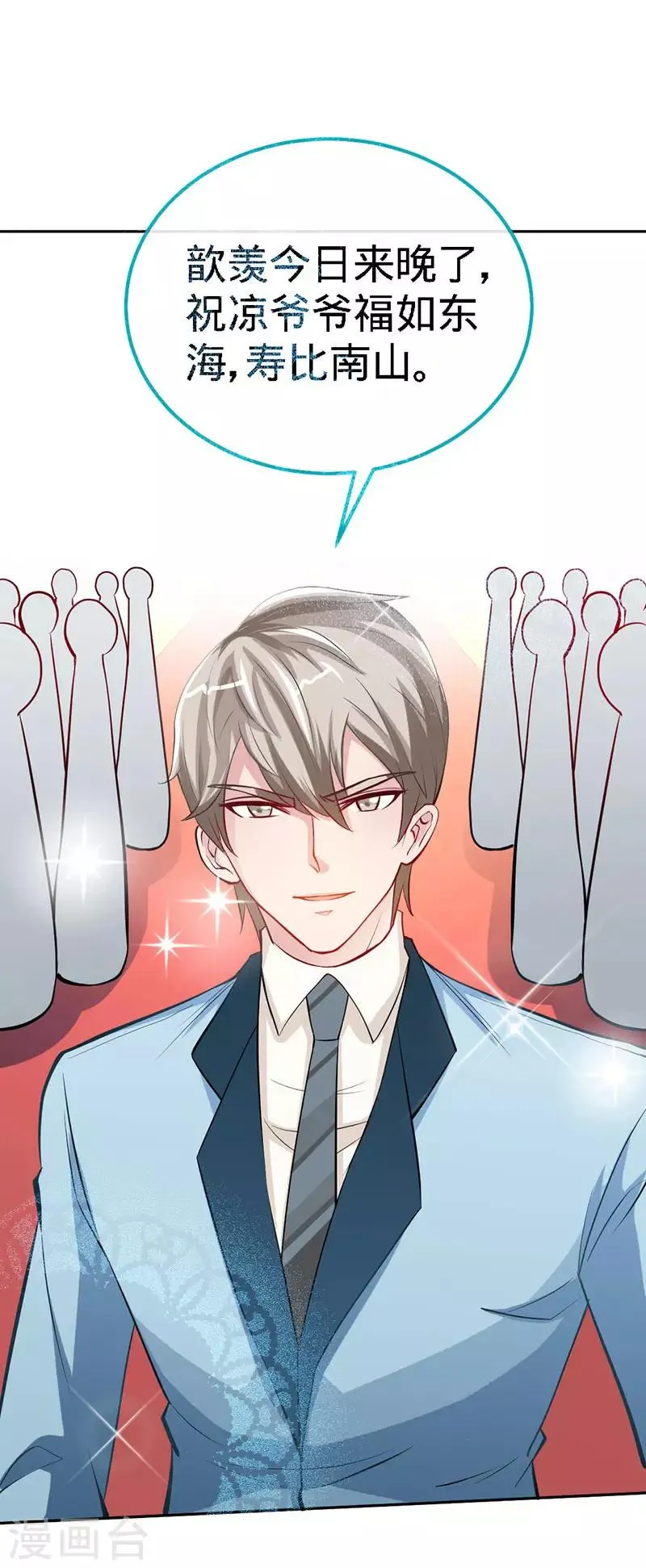 第4话 你简直目中无人！！ 第32页