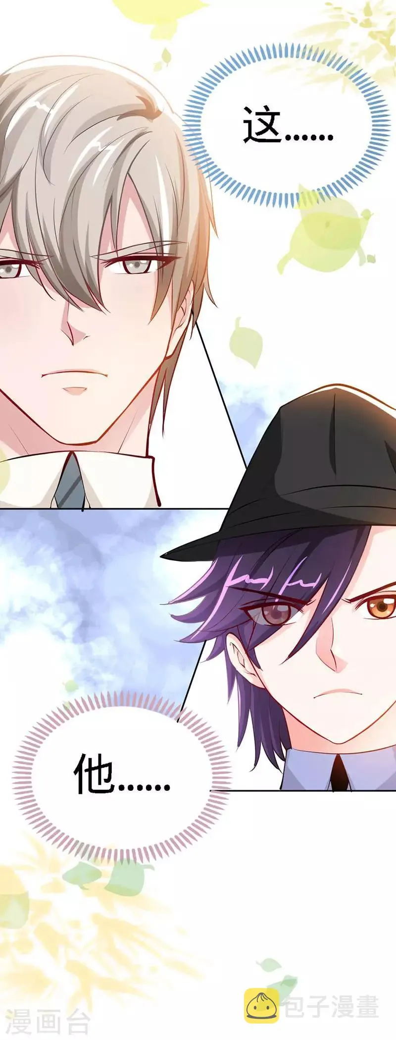 第4话 你简直目中无人！！ 第36页