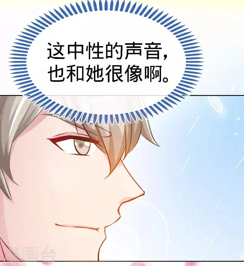 第5话 不像兄弟，更像情侣 第8页