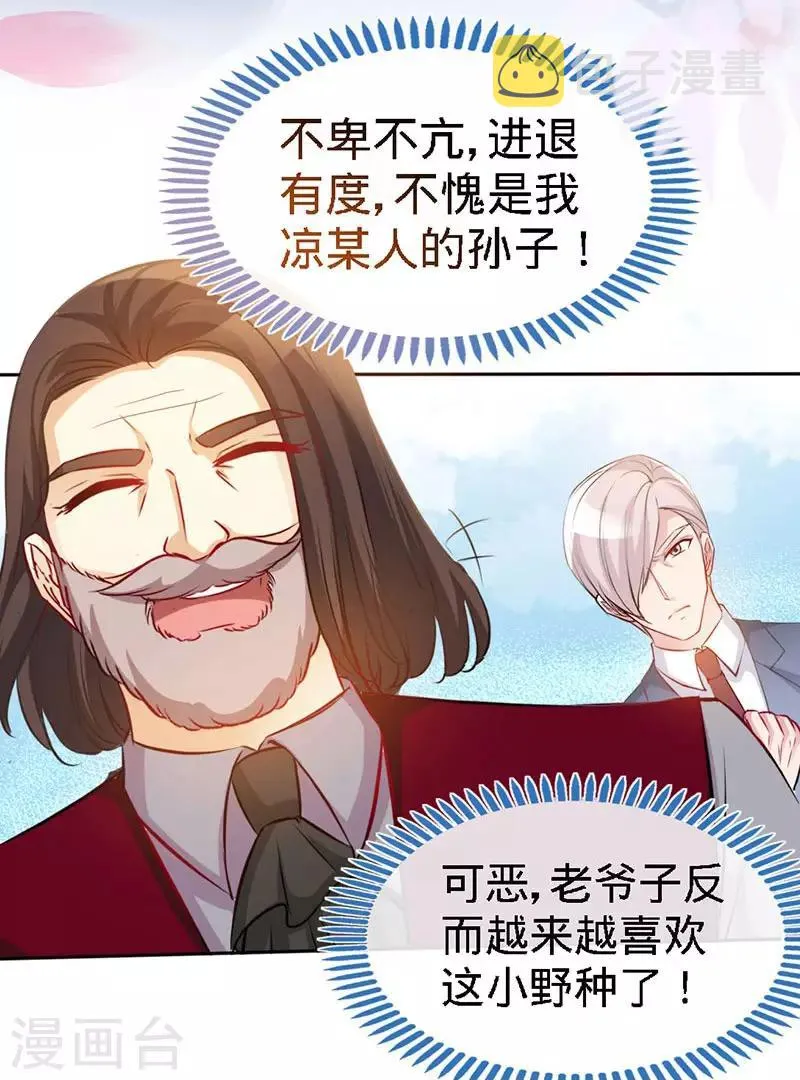 第5话 不像兄弟，更像情侣 第10页