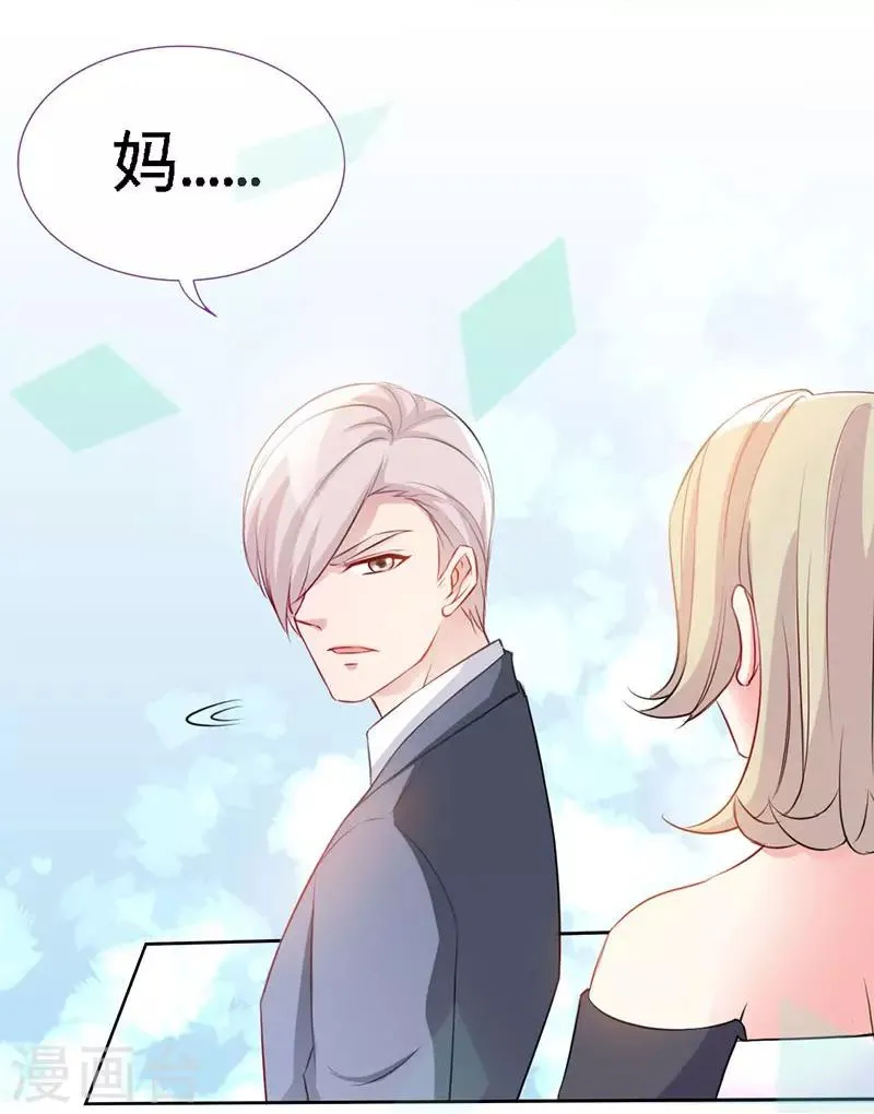 第5话 不像兄弟，更像情侣 第11页
