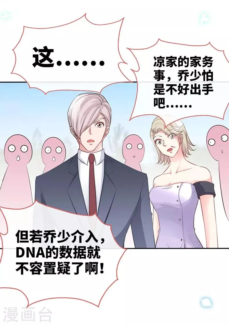第5话 不像兄弟，更像情侣 第17页