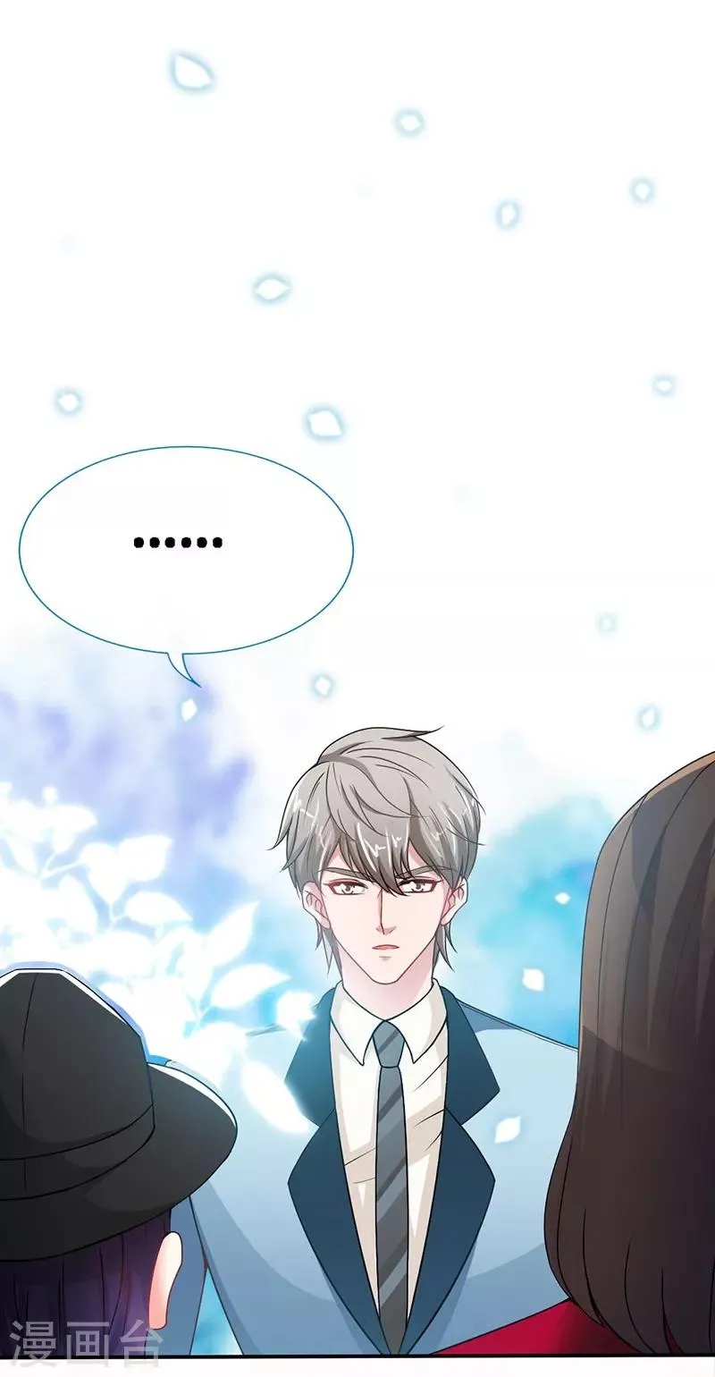 第5话 不像兄弟，更像情侣 第18页