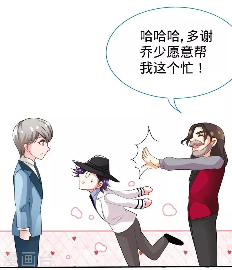 第5话 不像兄弟，更像情侣 第20页