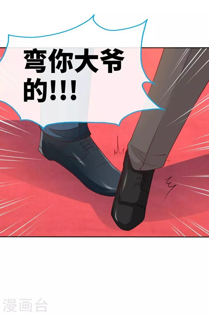 第6话 你跟秘书同居了？ 第4页