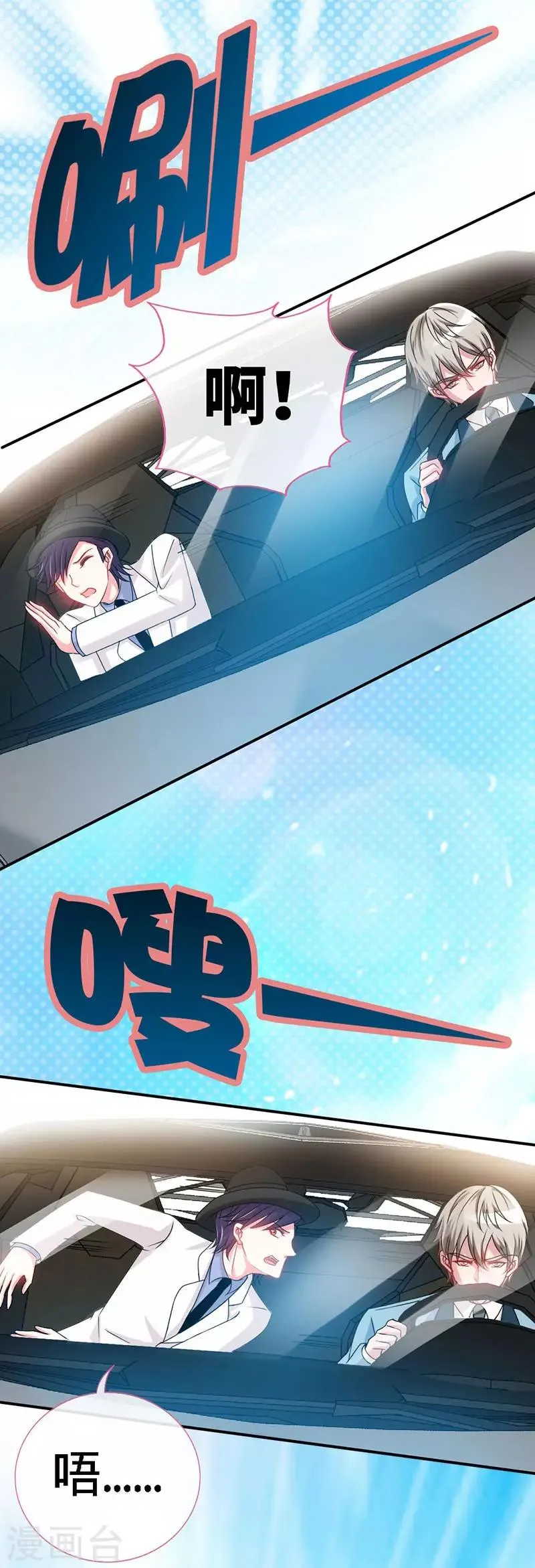 第7话 嘶~~别咬··· 第10页