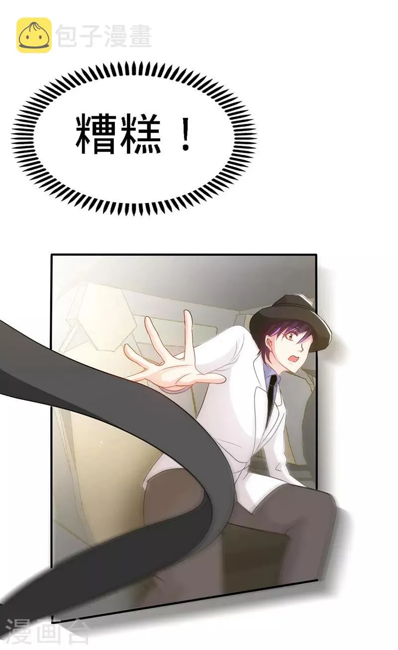 第7话 嘶~~别咬··· 第12页