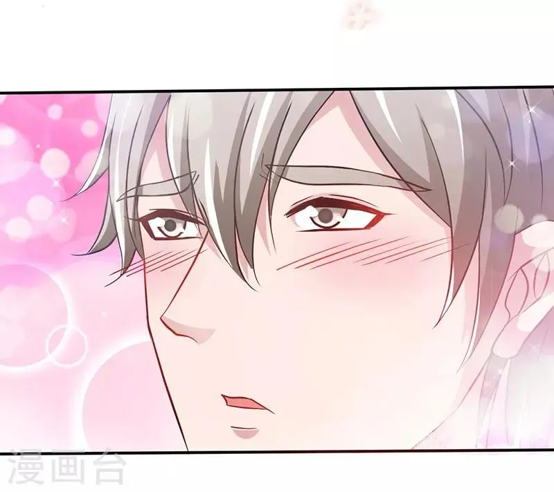 第7话 嘶~~别咬··· 第14页