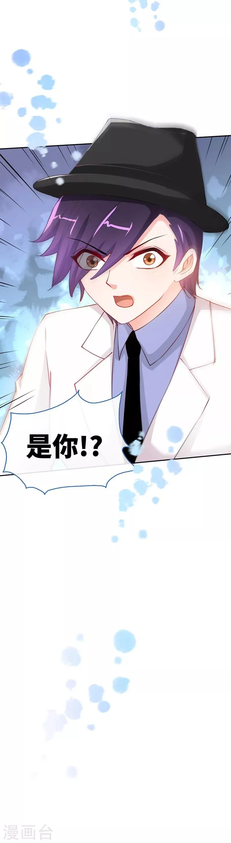 第7话 嘶~~别咬··· 第28页