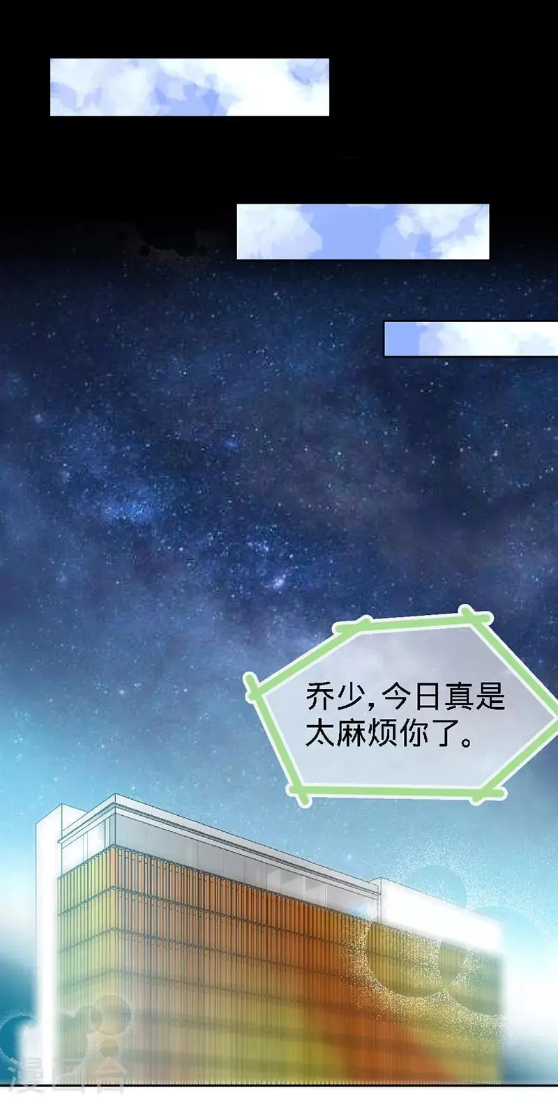 第8话 放心我会很温柔的 第13页