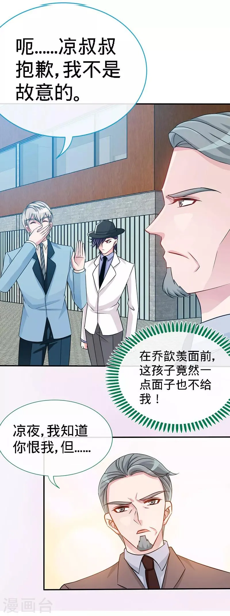 第8话 放心我会很温柔的 第20页