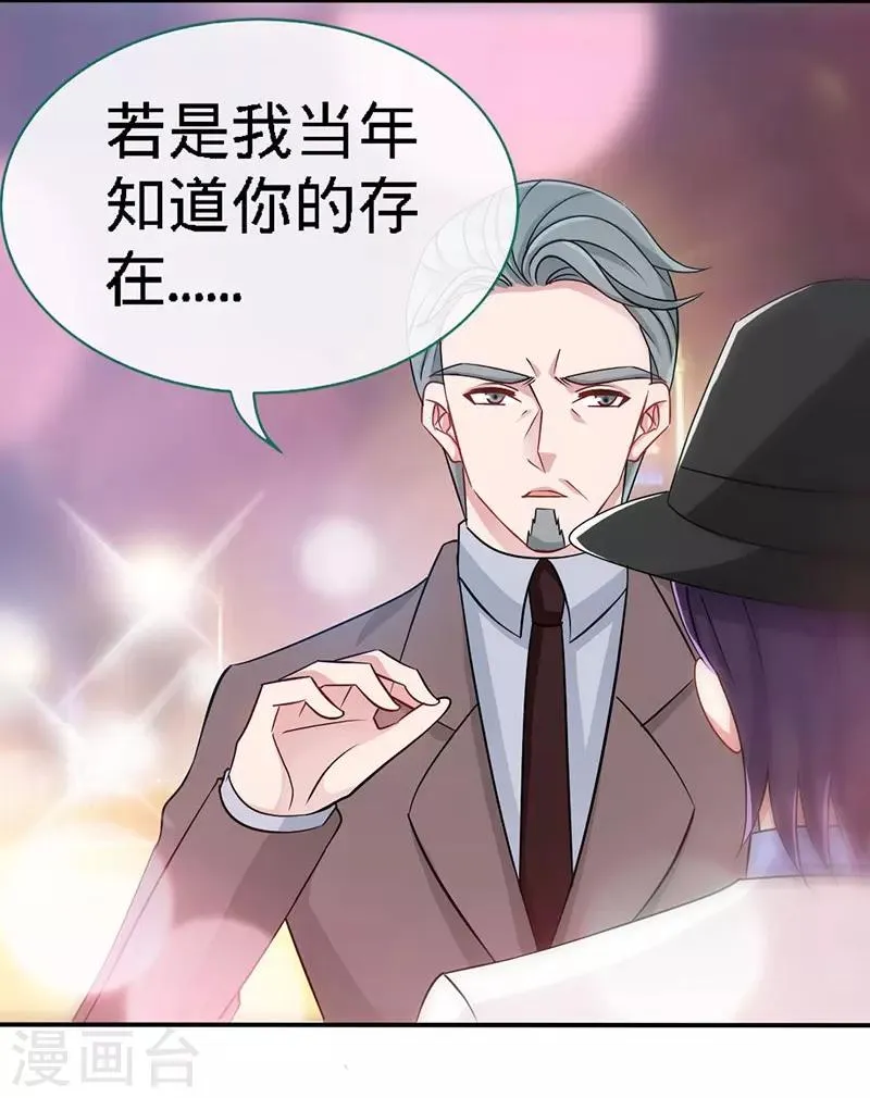 第8话 放心我会很温柔的 第22页