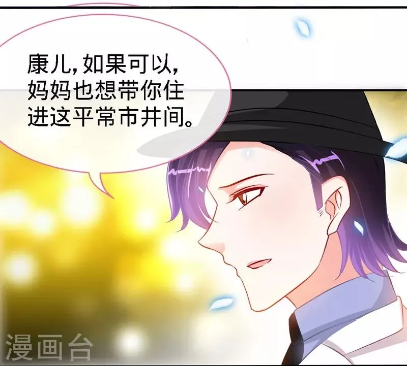 第9话 反撩~ 第22页
