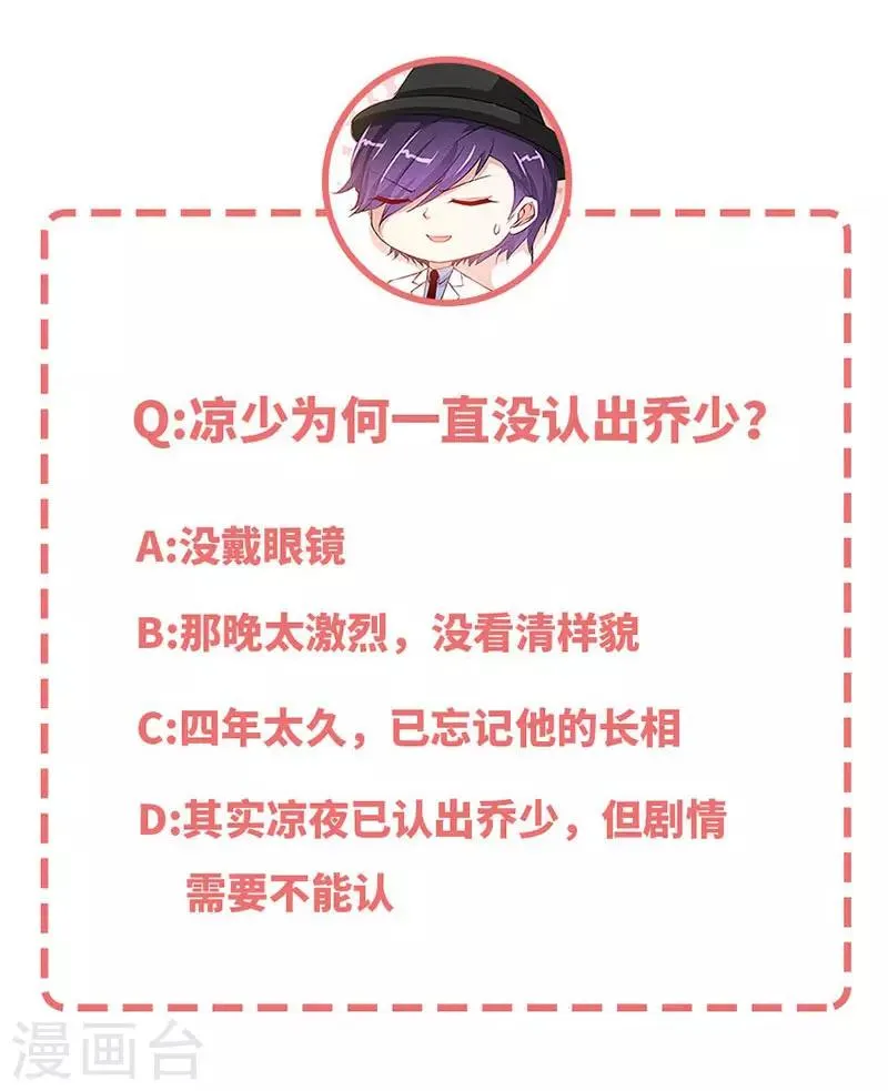 第9话 反撩~ 第28页