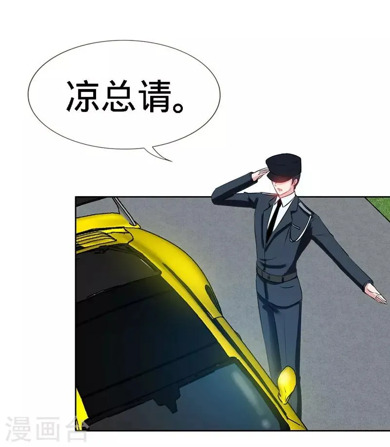 第10话 高墙下的秘密 第5页