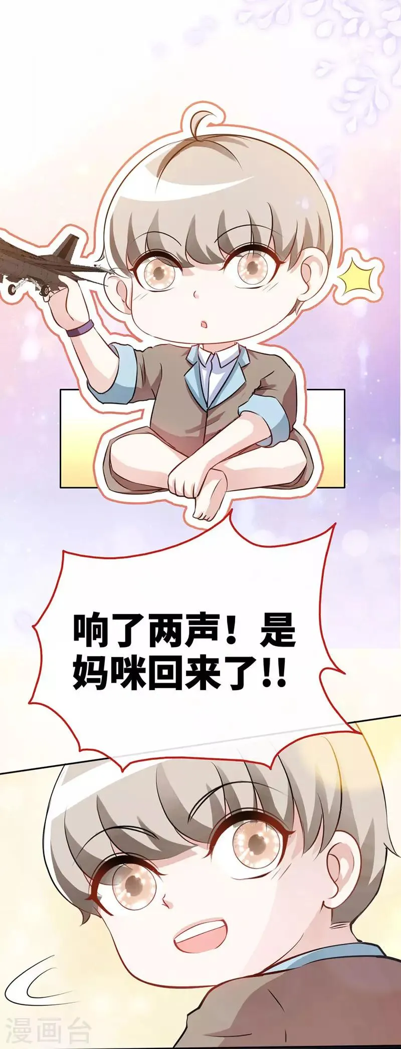 第10话 高墙下的秘密 第10页