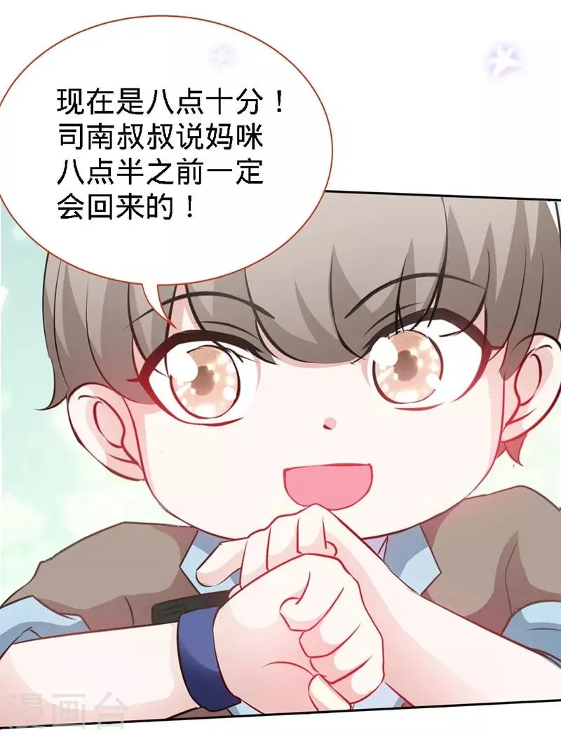 第10话 高墙下的秘密 第13页
