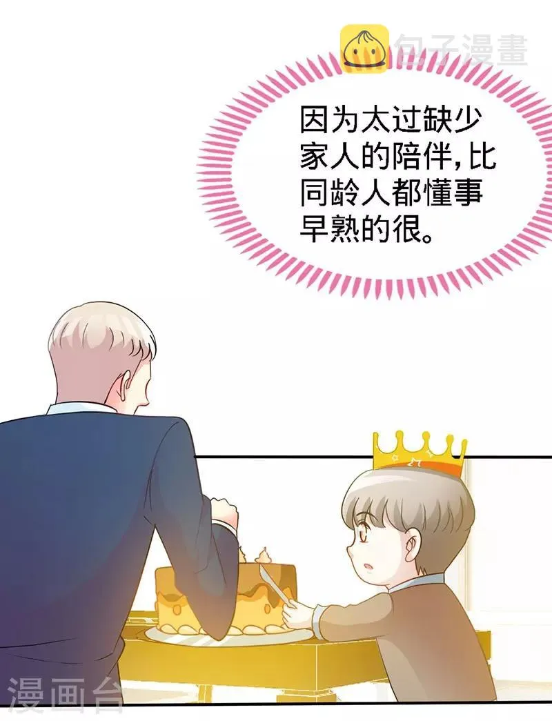 第10话 高墙下的秘密 第22页