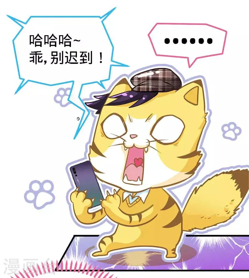 第11话 半夜来电 第18页
