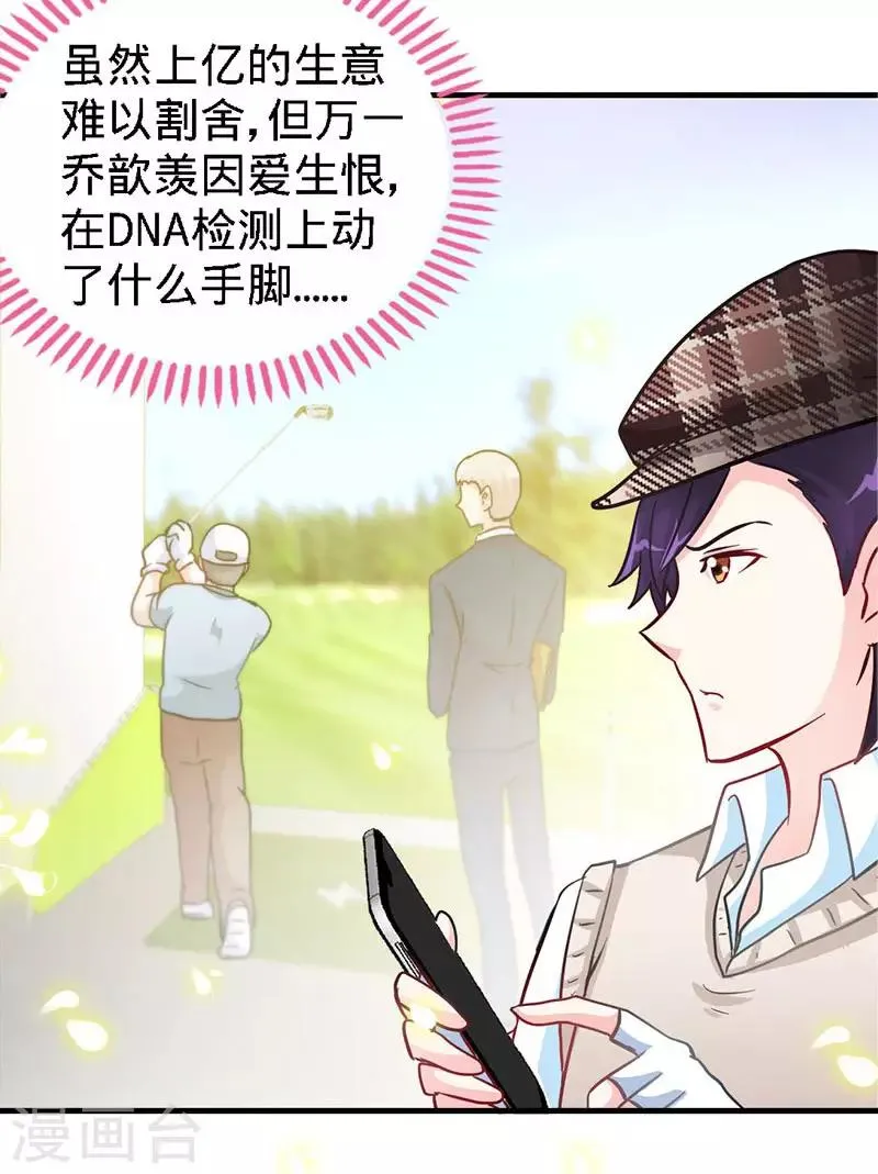 第11话 半夜来电 第19页