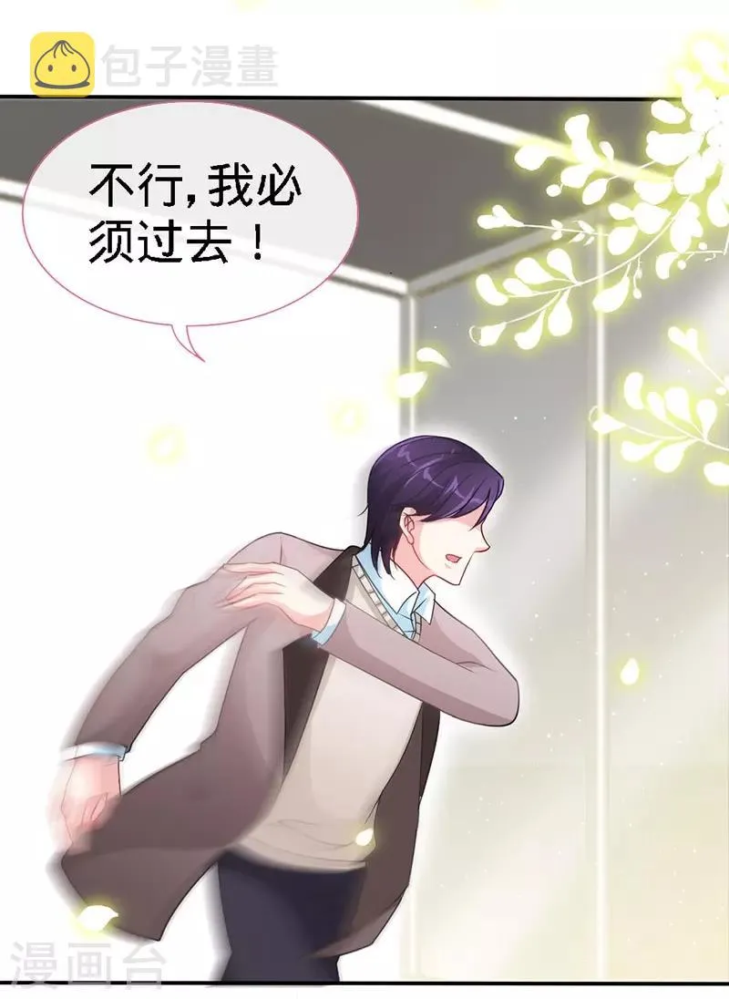 第11话 半夜来电 第20页