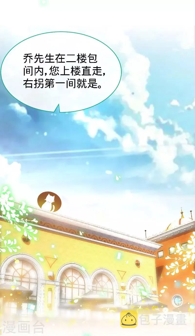 第11话 半夜来电 第23页
