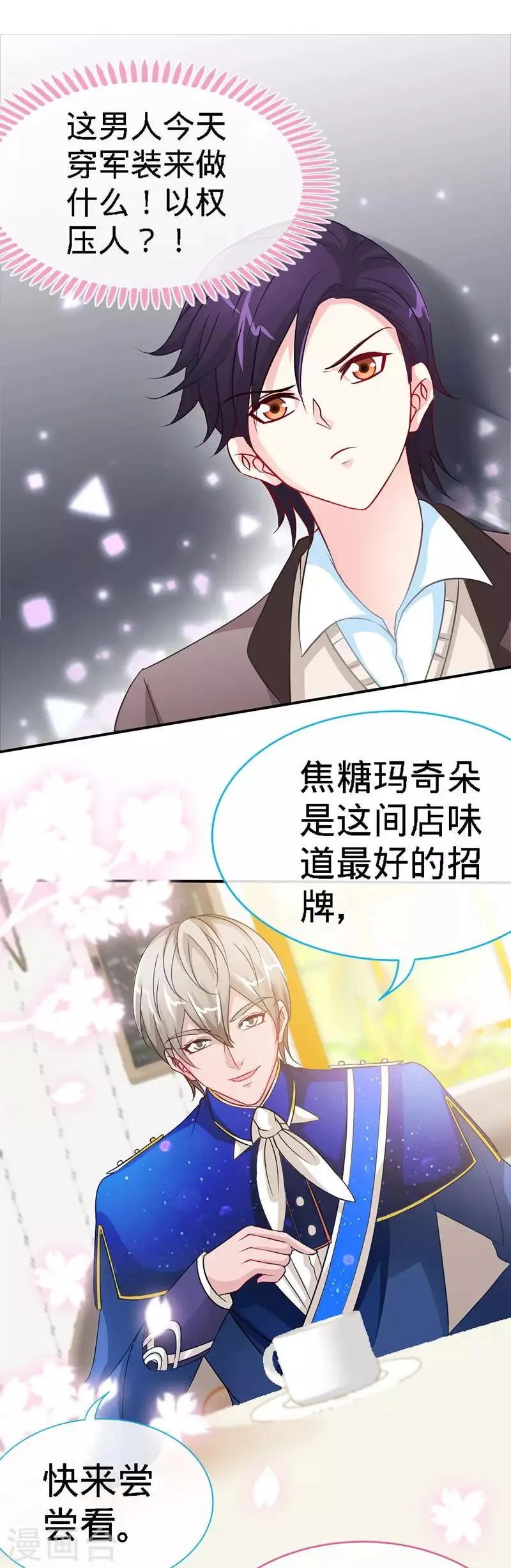 第11话 半夜来电 第26页