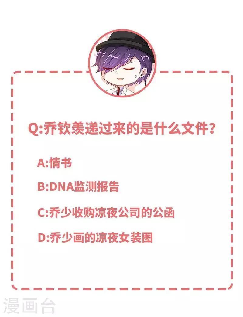 第11话 半夜来电 第29页