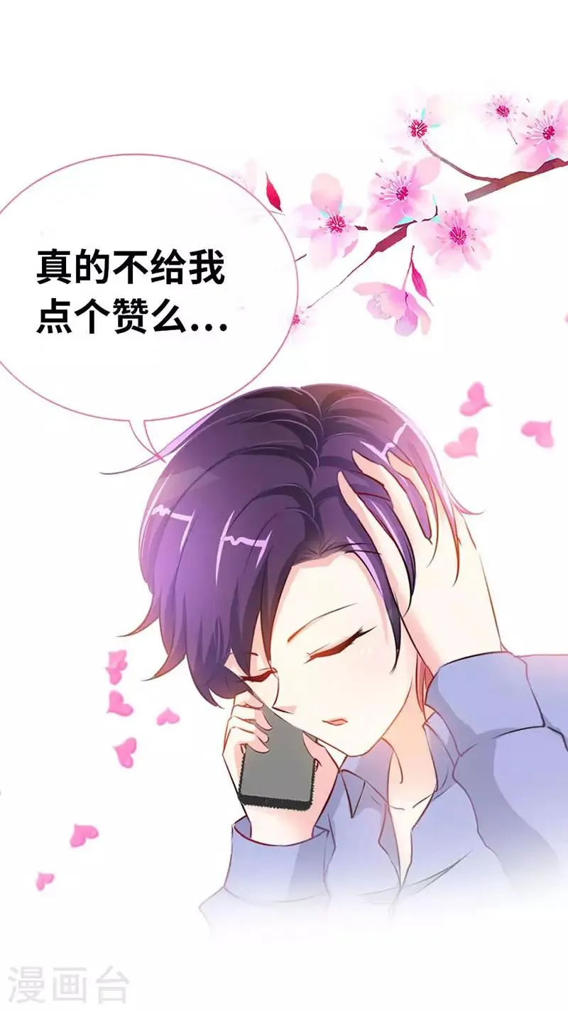 第11话 半夜来电 第30页