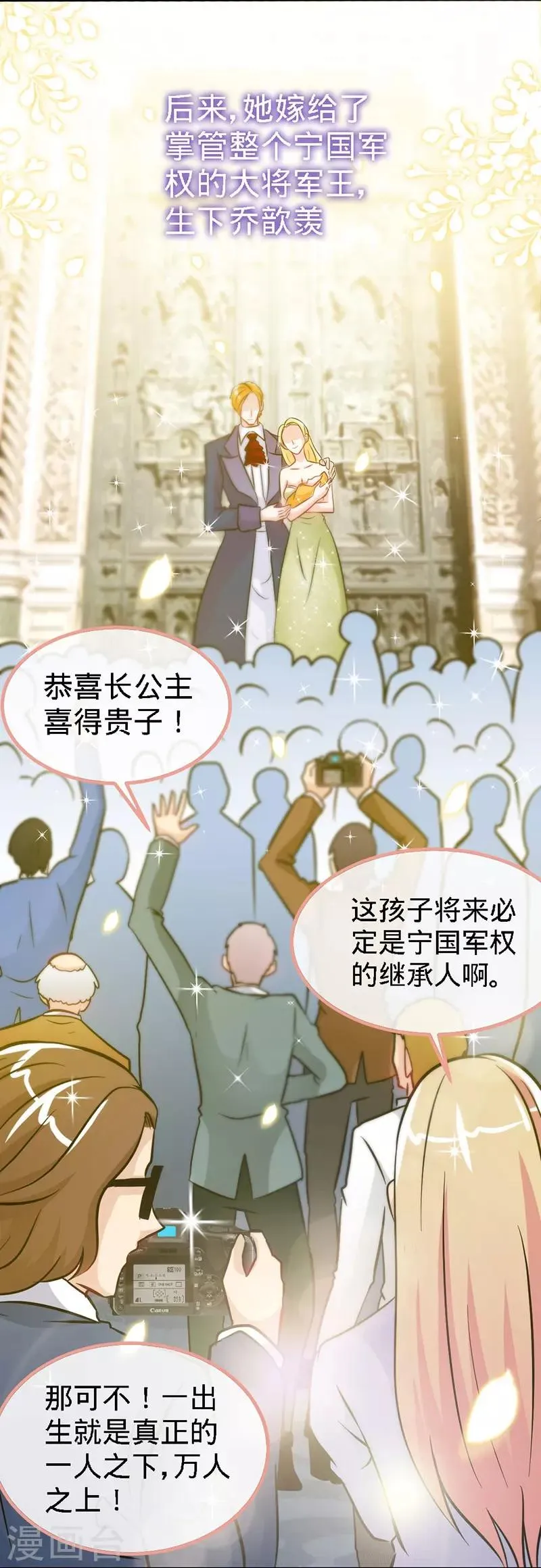 第13话 皇室公子 第5页