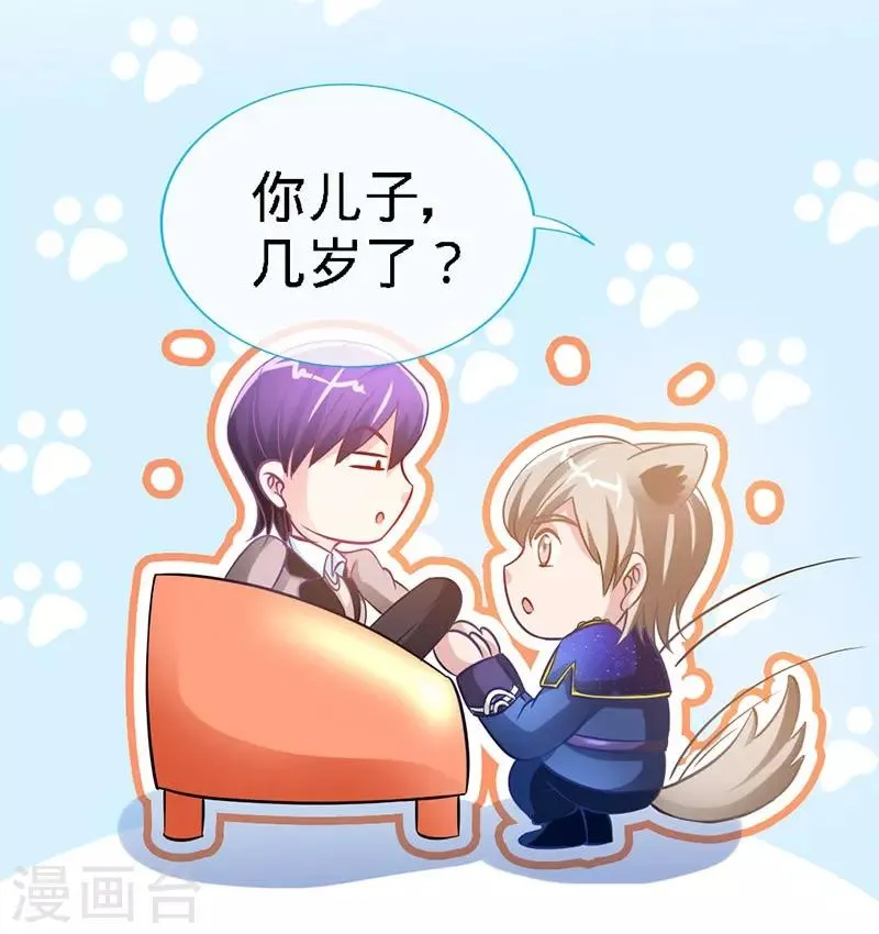 第13话 皇室公子 第18页