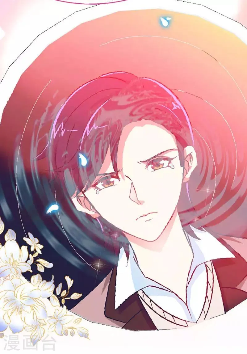 第13话 皇室公子 第24页
