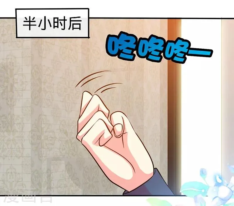 第13话 皇室公子 第25页