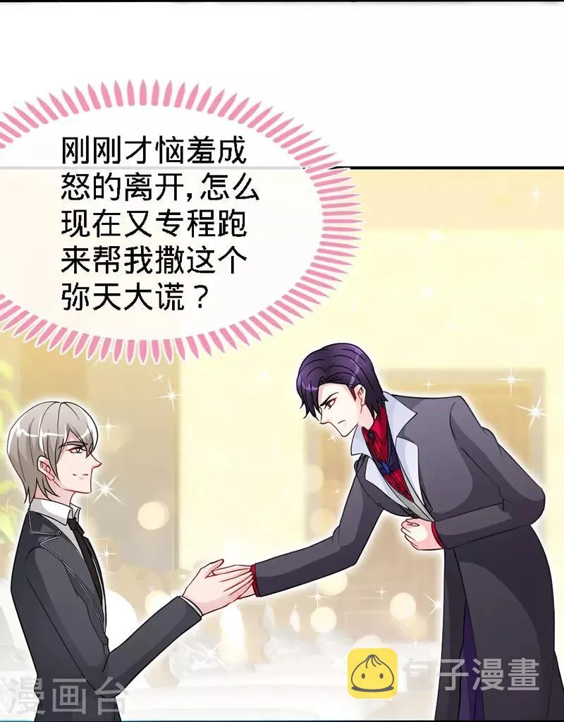 第14话 认祖归宗 第13页