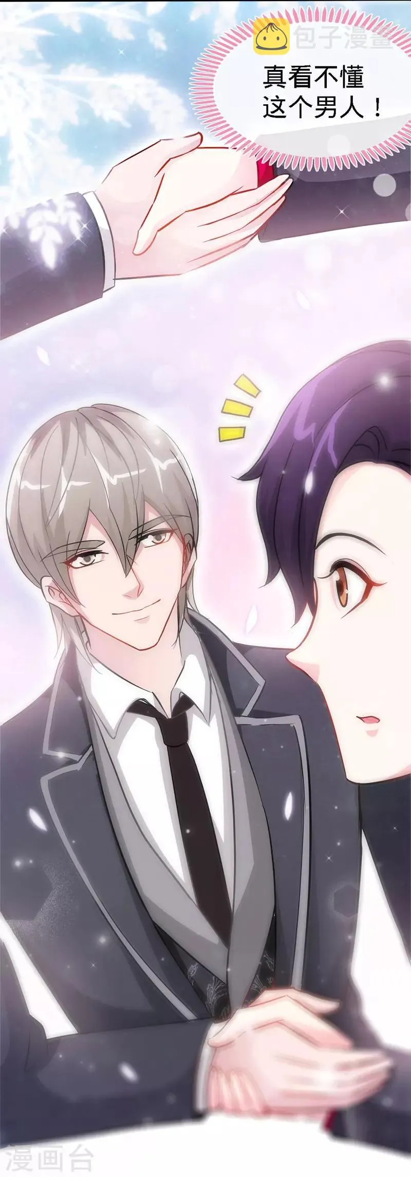 第14话 认祖归宗 第14页