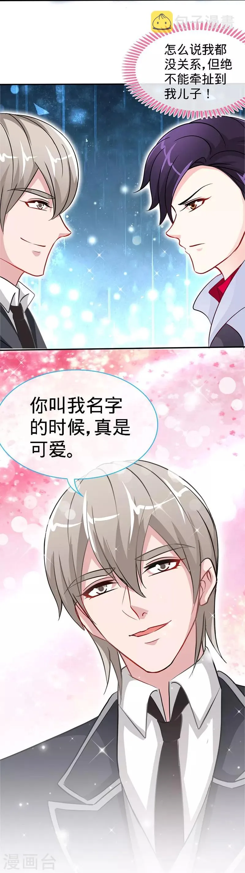 第14话 认祖归宗 第19页