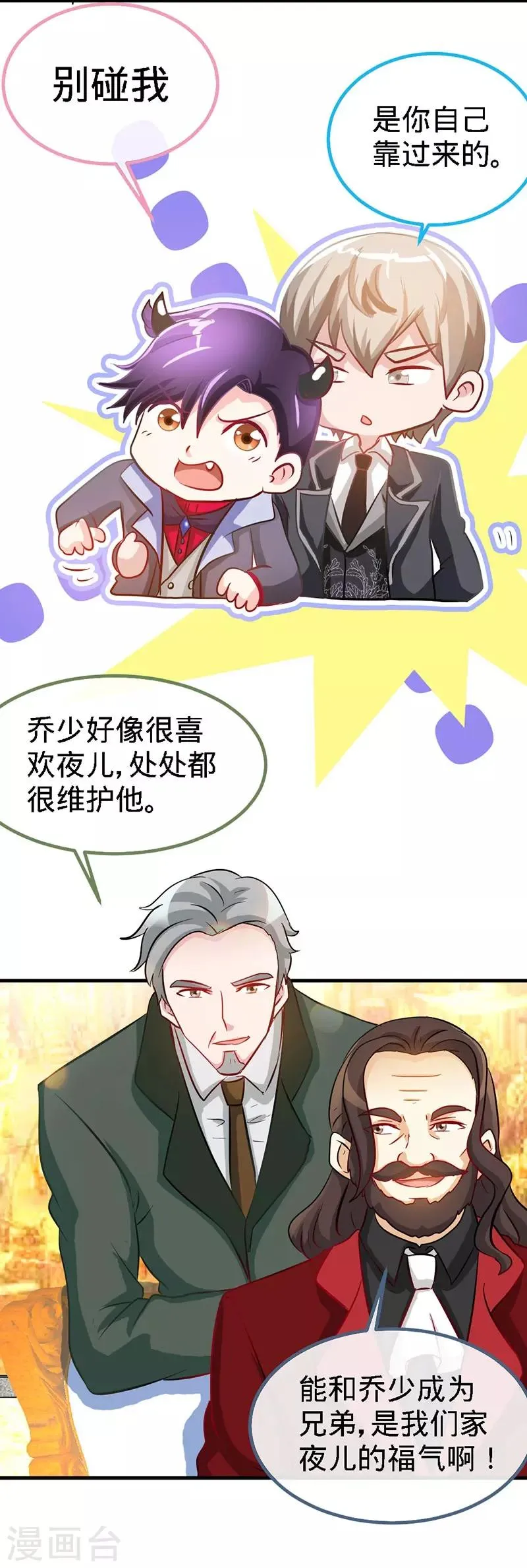 第14话 认祖归宗 第24页