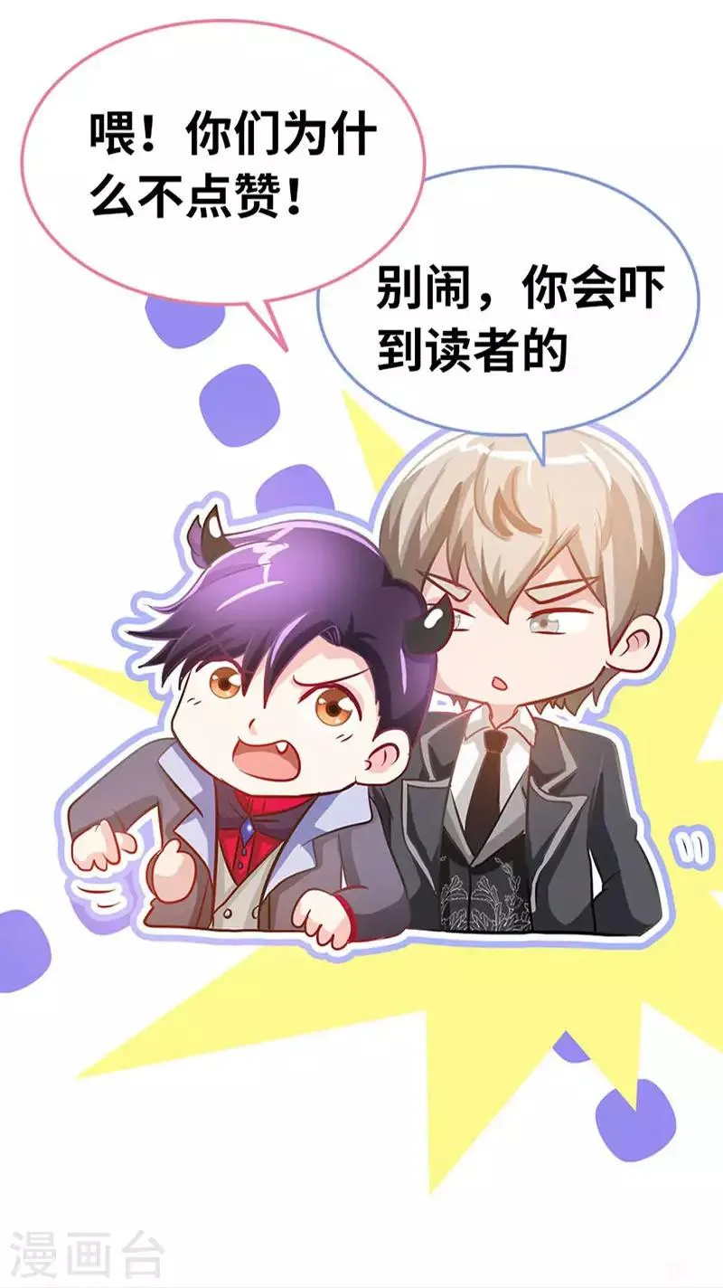 第14话 认祖归宗 第28页