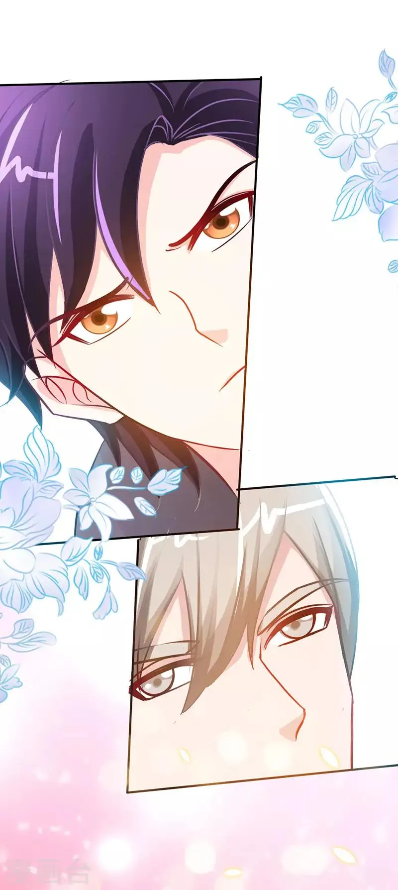 第15话 你敢跟我领证么？ 第4页