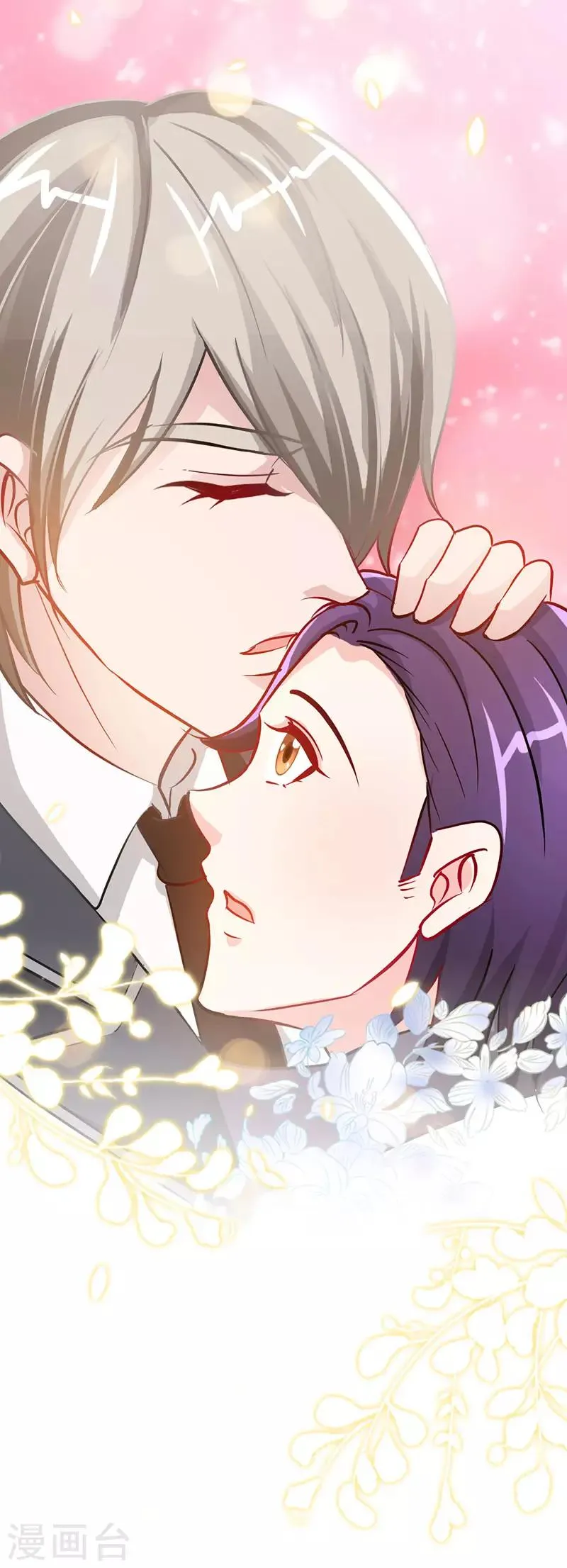第15话 你敢跟我领证么？ 第5页