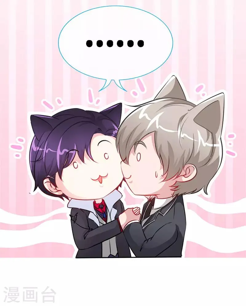 第15话 你敢跟我领证么？ 第17页
