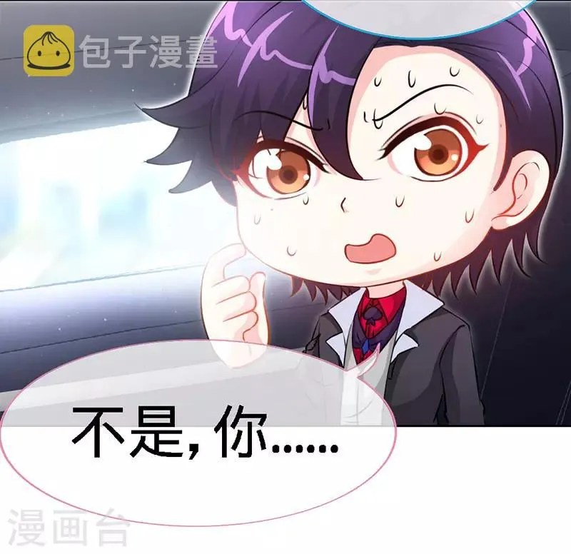 第15话 你敢跟我领证么？ 第21页