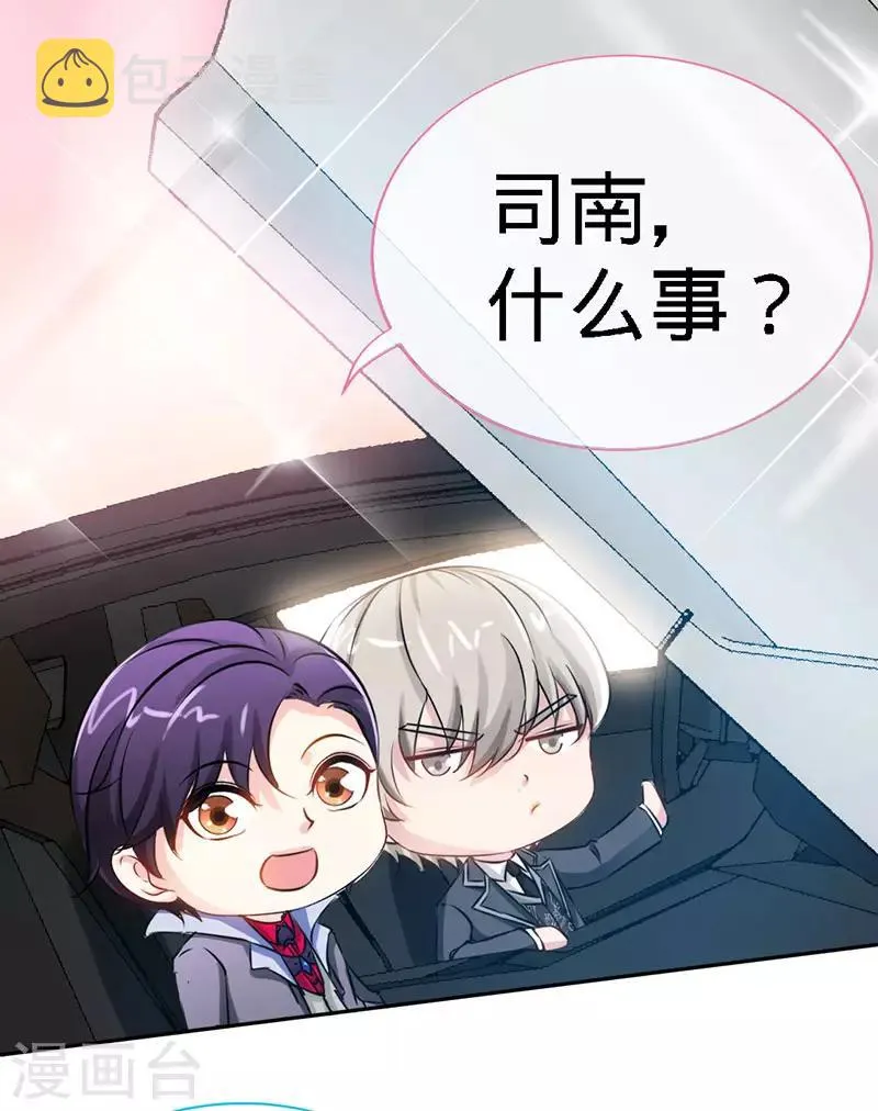 第15话 你敢跟我领证么？ 第23页