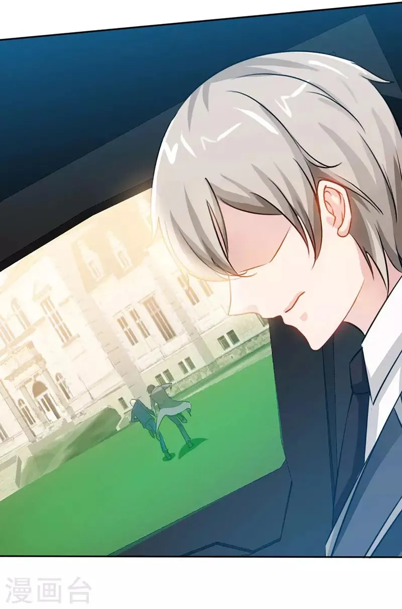 第15话 你敢跟我领证么？ 第25页