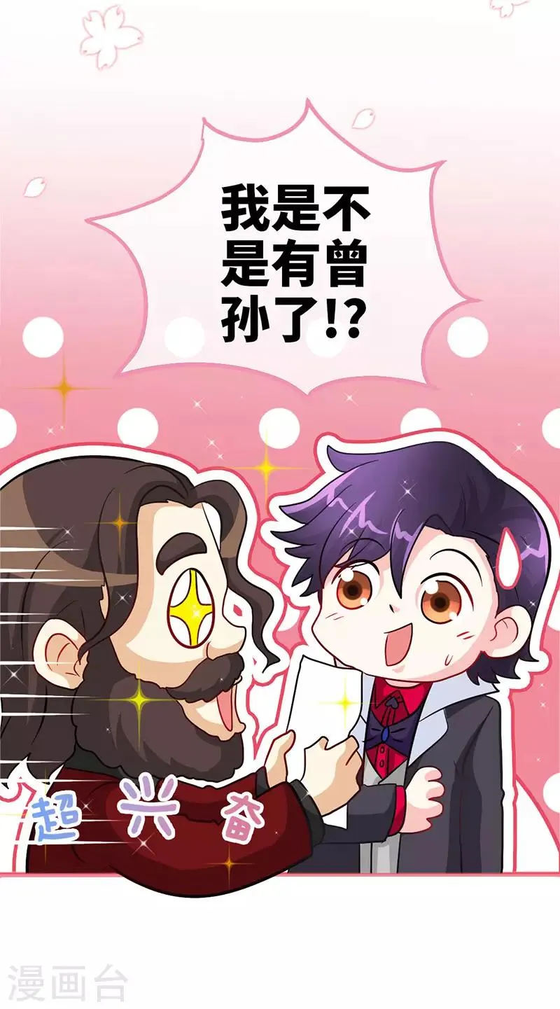 第16话 家人 第4页