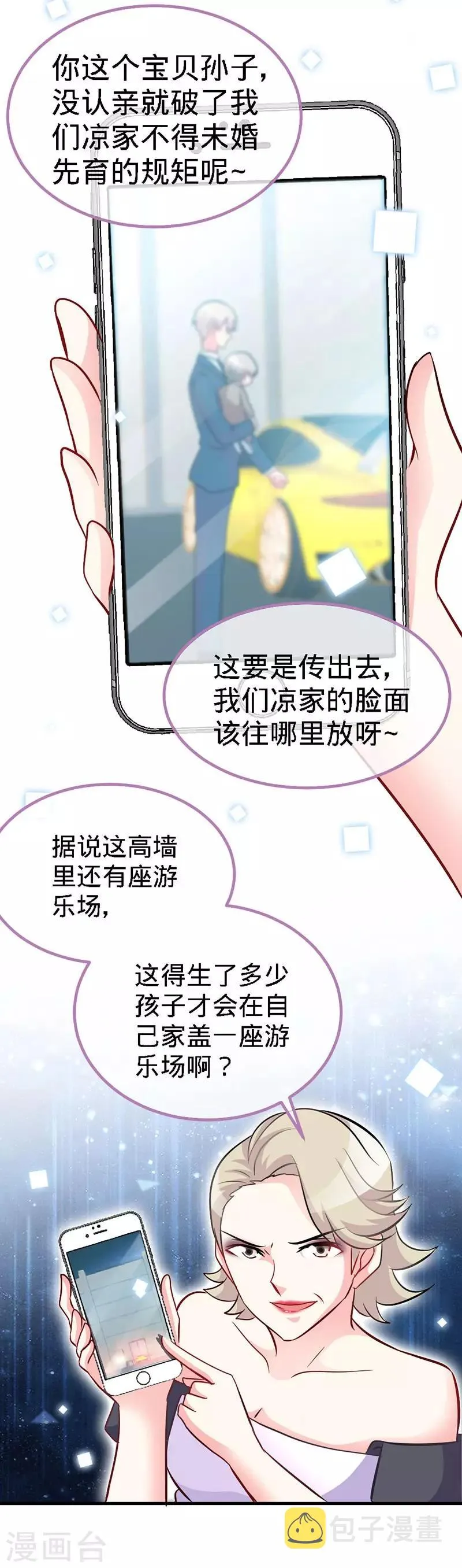第16话 家人 第6页