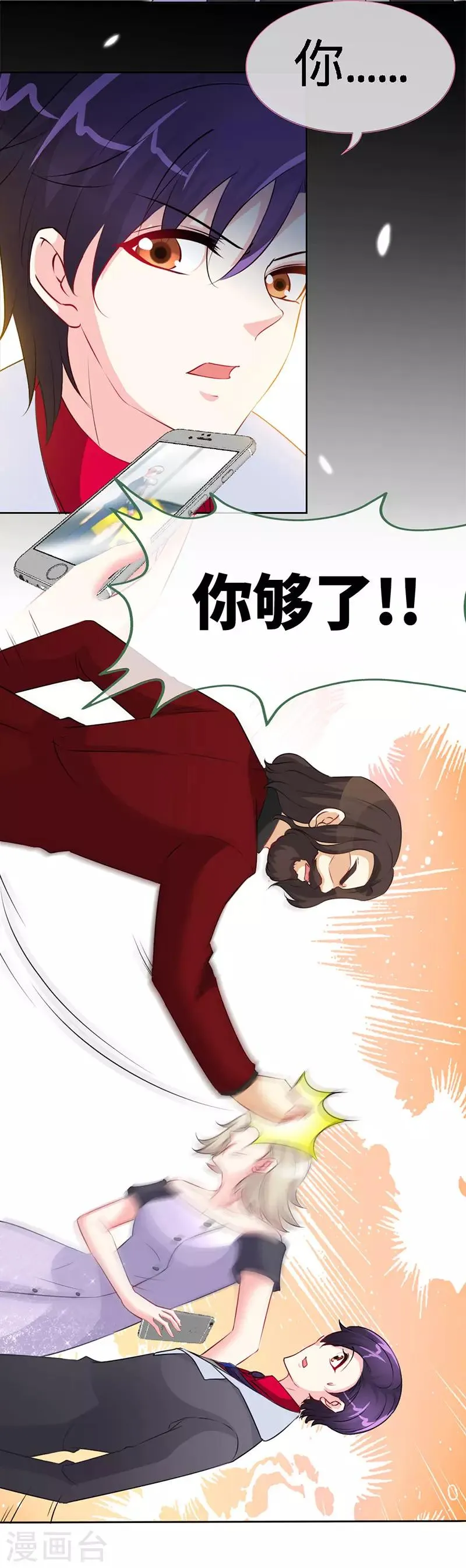 第16话 家人 第8页