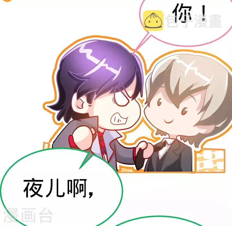 第16话 家人 第20页